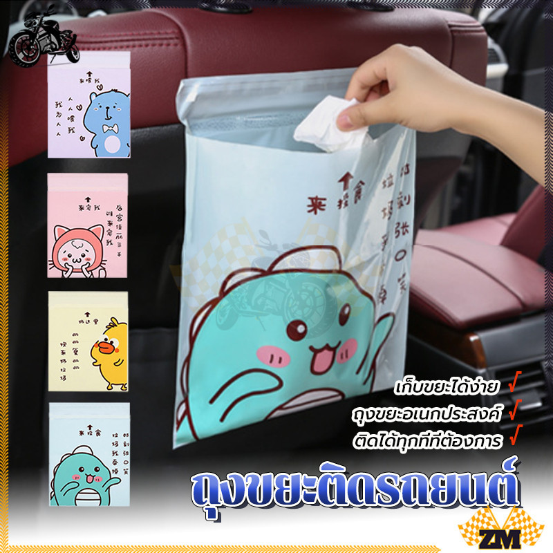 ถุงขยะติดในรถ ถุงขยะติดกาว 15 ชิ้น  ทนทานไม่ขาดง่าย พกพาสะดวก มีแถบกาว ติดผนังได้  สะดวกใช้ง่าย - รูปที่ 7