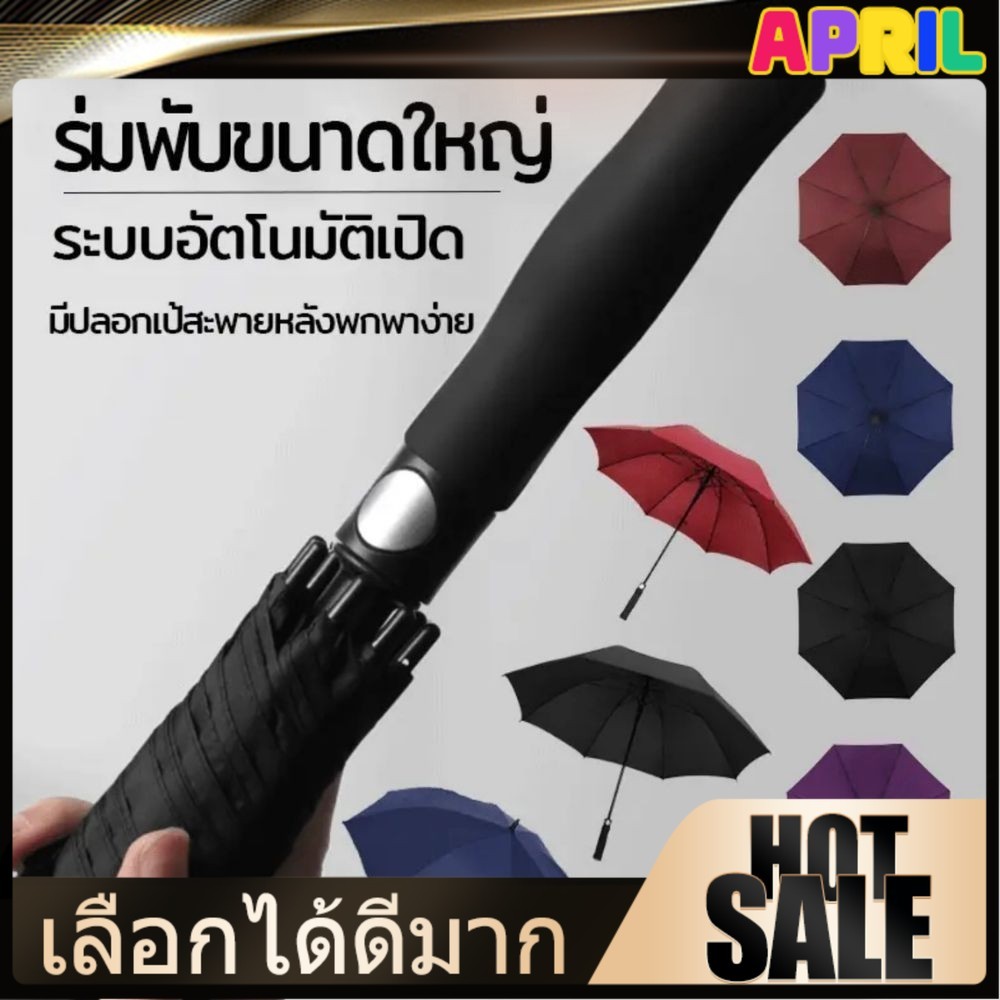 APRIL  ร่มสีรุ้ง ร่มกันUV ร่มพับขนาดใหญ่ พับได้ กันฝนได้มากถึง 4 คน กันแดด ร่มกันฝน กันยูวี 120CM UV Rainbow unbrella