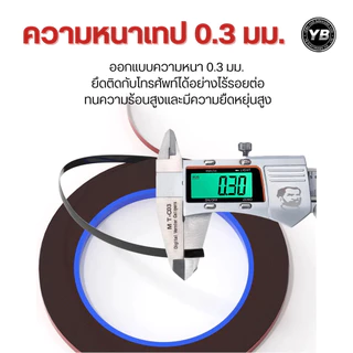 เทปกาวสองหน้า MECHANIC T3 สำหรับประกอบจอมือถือ กันน้ำ ซีลแน่น มาตรฐานโรงงานแท้