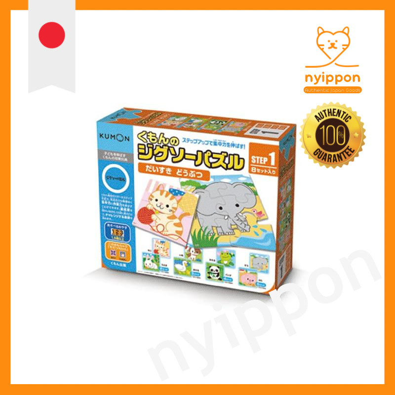 Kumon Publishing Kumon's Jigsaw Puzzle STEP1 Favorite Animals Educational Toy for Ages 1.5 and Up KU