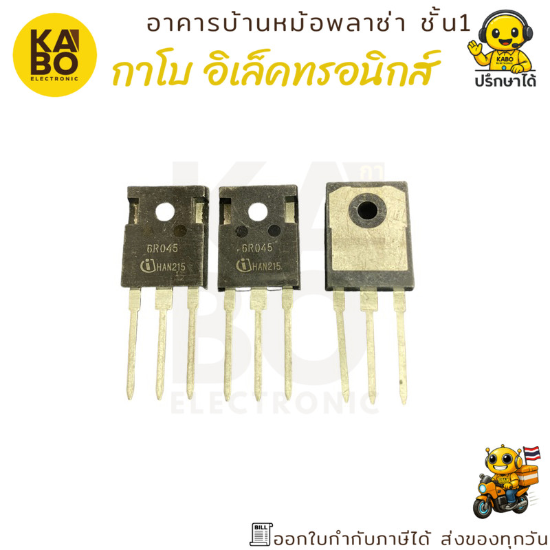 MOSFET 6R045 แท้ 60A 600V N-Channel TO-247 มีพร้อมส่งในไทย