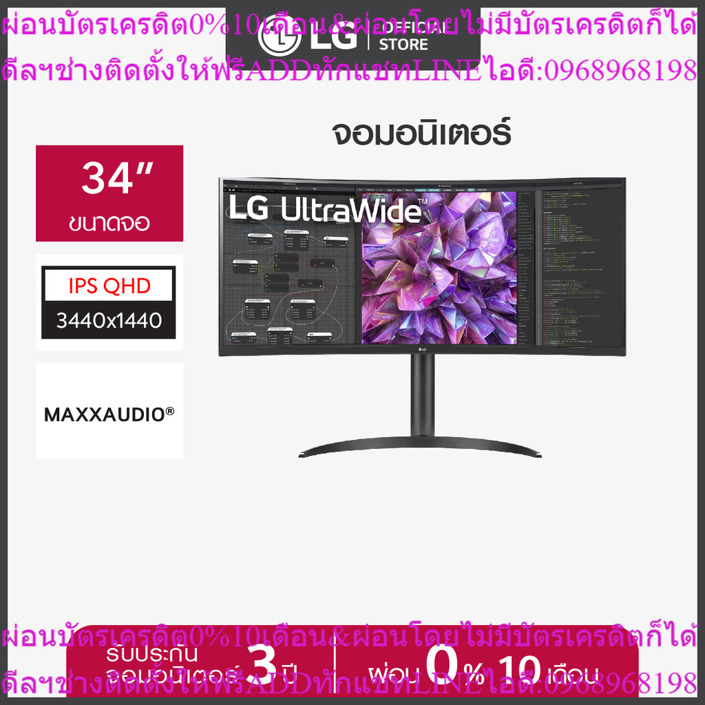 LG UltraWide 34WQ75C-B.ATM Curved Monitor 34", IPS, QHD, 60Hz, HDMI, DP, USB-C, SPK (จอคอมพิวเตอร์)