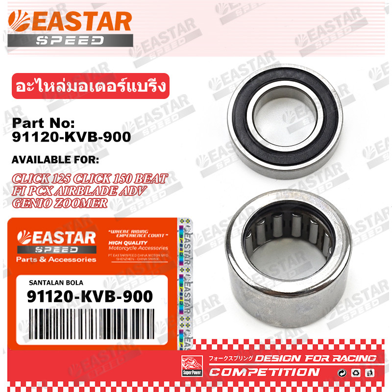 Kvb TORQUE ลูกปืนชามหลัง 125 CLICK 150 BEAT Fi PCX AIRBLADE ADV GENIO ZOR