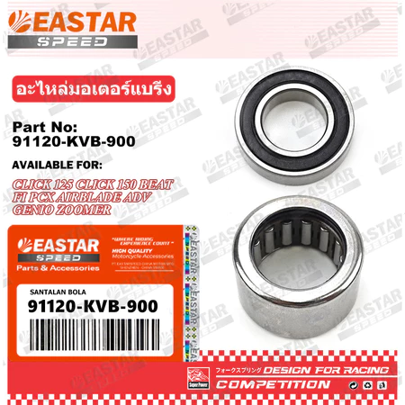 Kvb TORQUE ลูกปืนชามหลัง 125 CLICK 150 BEAT Fi PCX AIRBLADE ADV GENIO ZOR