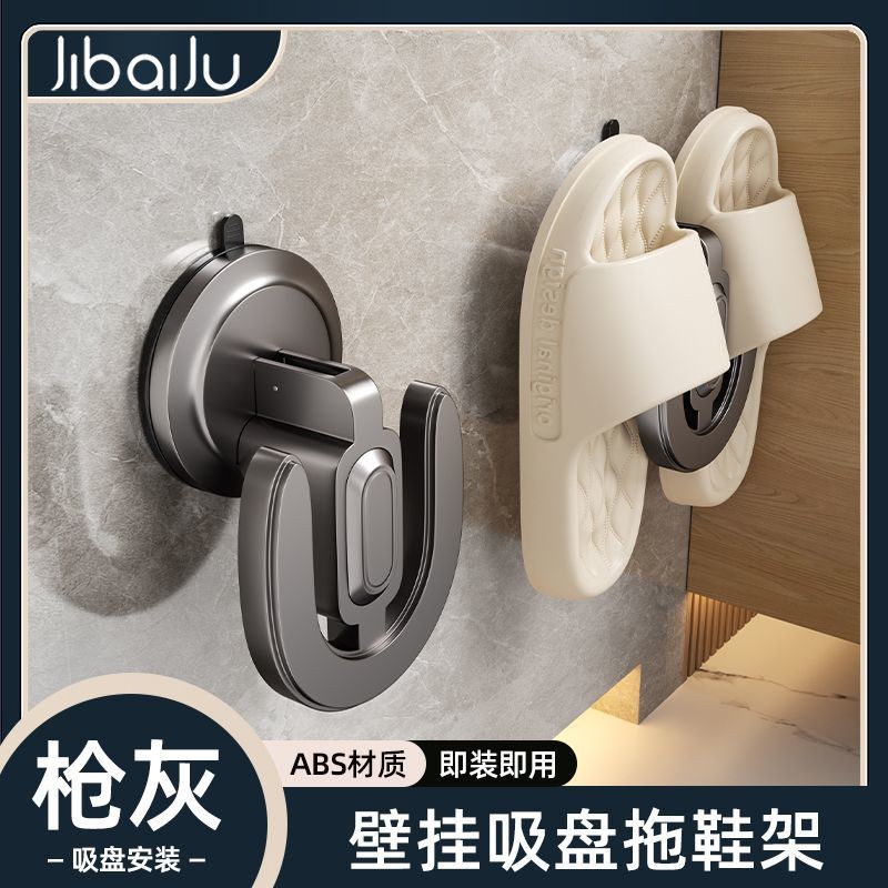 Hot Sale#Jibaiju Suction Cup Bathroom Slipper Rack Wall-Mounted No-Drill Toilet Drainage Storage Rac