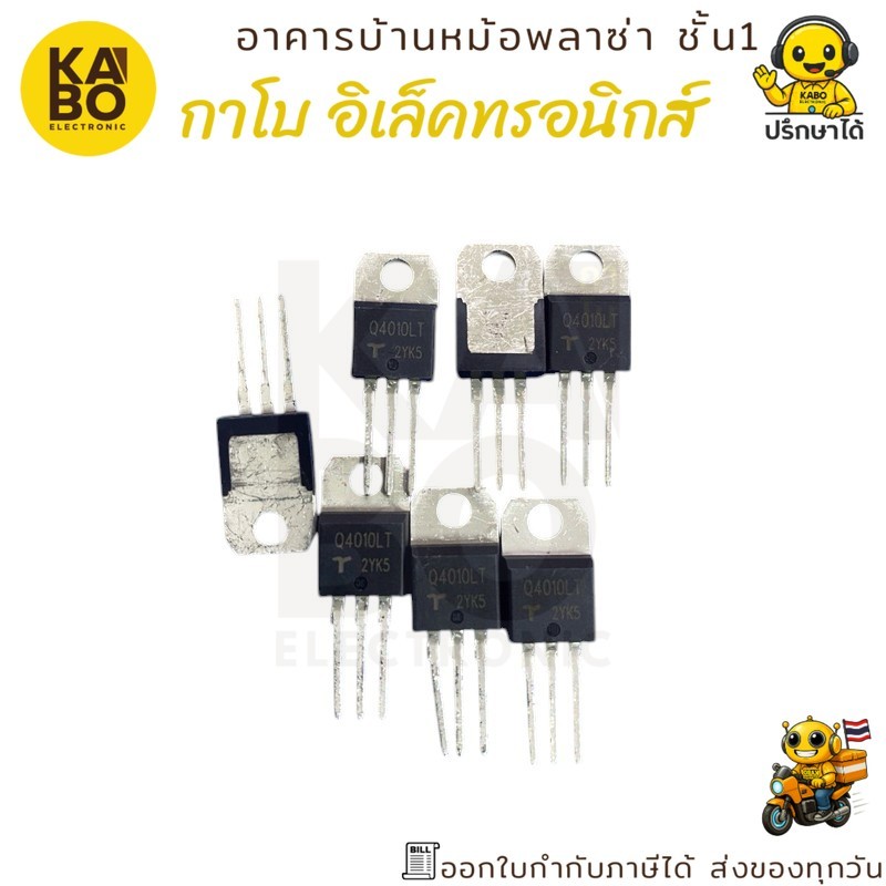 Triac Q4010LT แท้ TO-220 10A 400V ไตรแอดควบคุมโหลด AC คุณภาพสูง