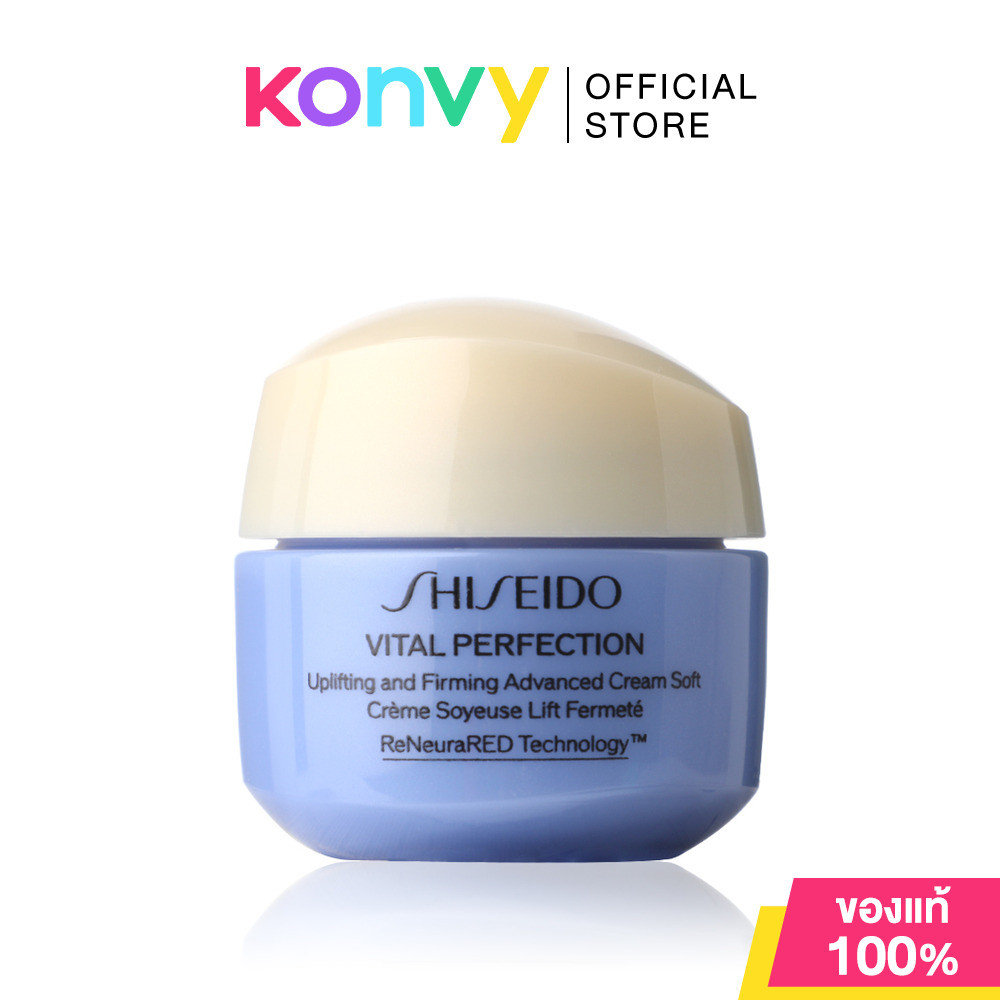 Shiseido Vital Perfection Uplift And Firming Advanced Cream Soft 15ml ชิเซโด้ ครีมบำรุงผิวหน้า.
