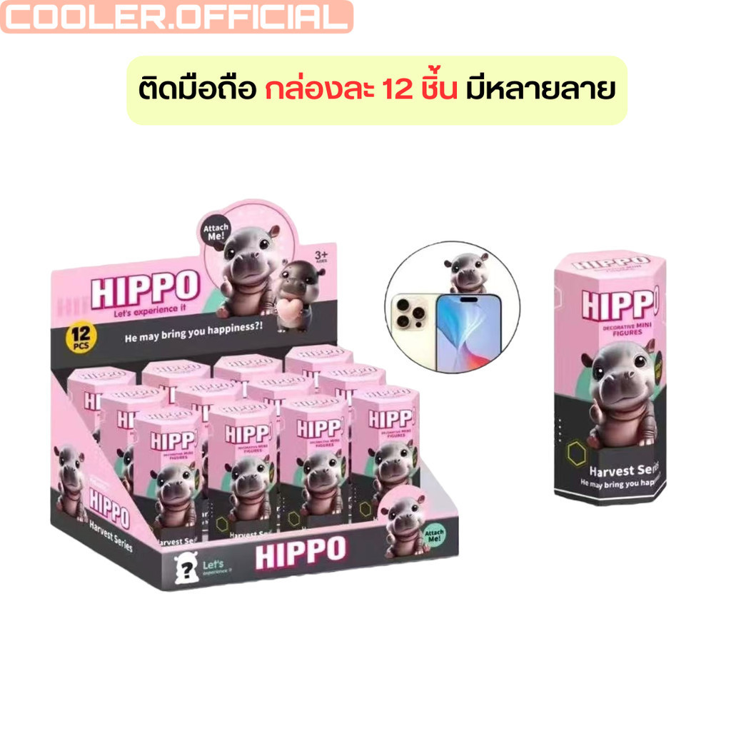 ตุ๊กตาติดมือถือแบบสุ่ม กล่องสุ่ม HIPPO / CAPYBARA / SANRIO กล่องละ 12 ชิ้น