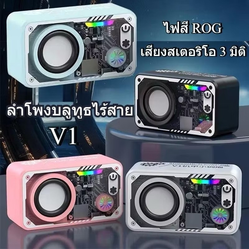 ลำโพงบลูทูธ 5.3  ลำโพงคอมพิวเตอร์ Speaker LED ระบบเสียงรอบทิศทาง เสียงเพราะ เบสดี ทนทาน บลูทูธเบสไร้สาย ไฟ 7 สี แบบพกพา
