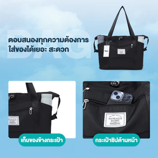 กระเป๋าเดินทาง ดัฟเฟิล กระเป๋าฟิตเนส กระเป๋าสะพาย กระเป๋าเป้ พับเก็บได้ จุของได้เยอะ พกพาง่ายสะดวก