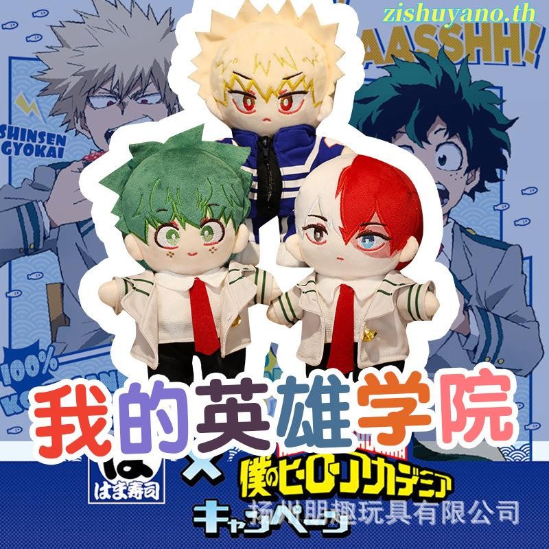 Bo หมอนตุ๊กตานุ่ม รูปการ์ตูน My Hero Academia น่ารัก ของเล่นสําหรับเด็ก