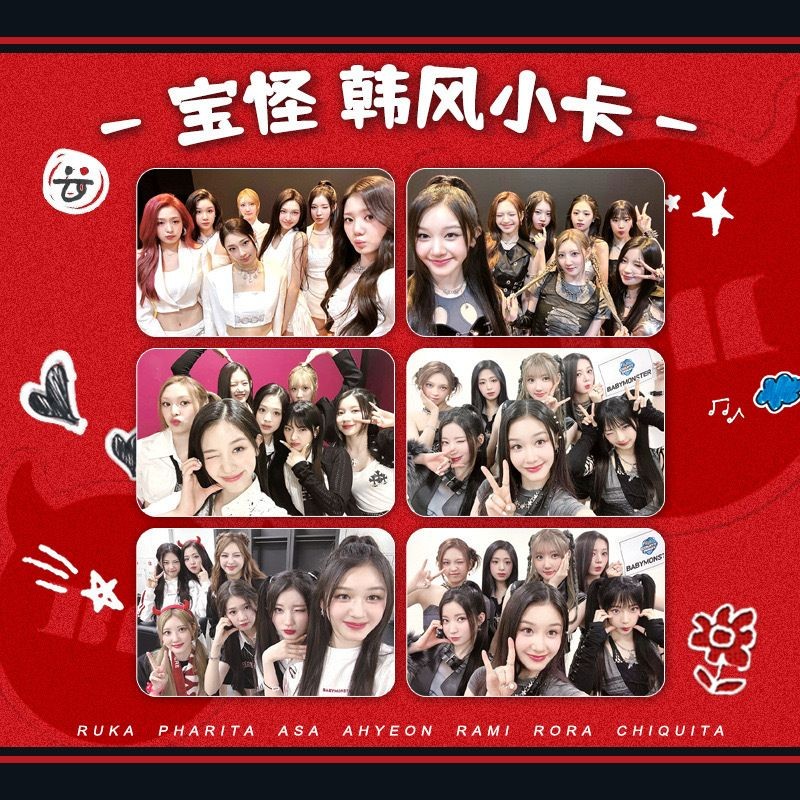 BABYMONSTER RUKA CHIQUITA PAHRITA RAMI ASA RORA AHYEON Photocards ดวงดาว