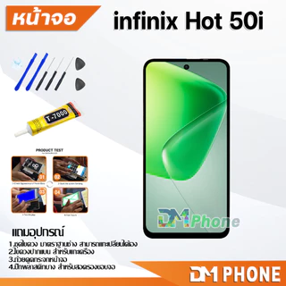 ชุดหน้าจอ จอแท้ infinix Hot 50i หน้าจอ จอชุด จอ+ทัช จอพร้อมทัชสกรีน Lcd จอinfinix Hot50i