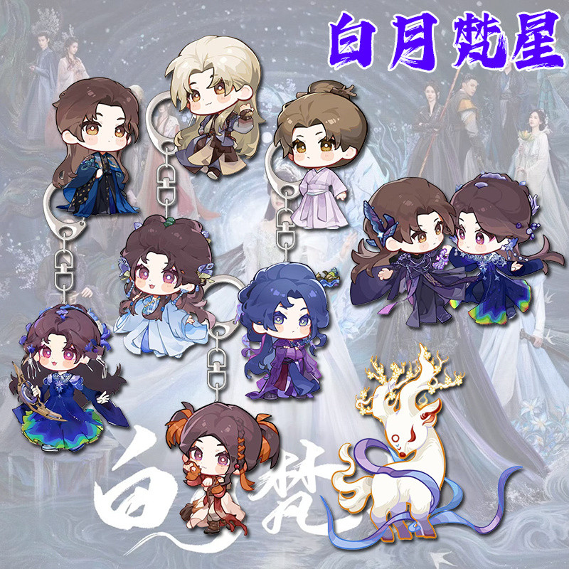 ตำนานรักสวรรค์จันทรา ไป๋ลู่ อ๋าวรุ่ยเผิง Moonlight Mystique Bai Lu Ao Ruipeng พวงกุญแจกวางขาวรุ่น Q กระเป๋านักเรียนน่ารักกระเป๋าเป้สะพายหลังจี้ของขวัญ