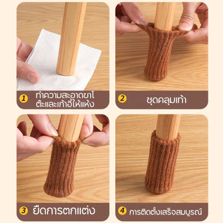24pcs ถุงเท้ารองขาเก้าอี้ ถุงเท้าโพลีเอสเตอร์ ที่รองขาเก้าอี้ ที่รองขาโต๊ะ หนาขึ้น กันลื่นกันเสียงดัง สําหรับตกแต่งบ้าน