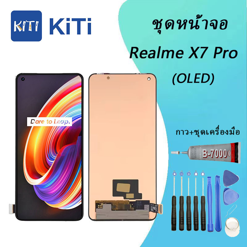 Realme X7 pro Lcd หน้าจอ จอ+ทัช ออปโป้ Realme X7 pro (OLED)(สามารถสแกนด้วยลายนิ้วมือ)