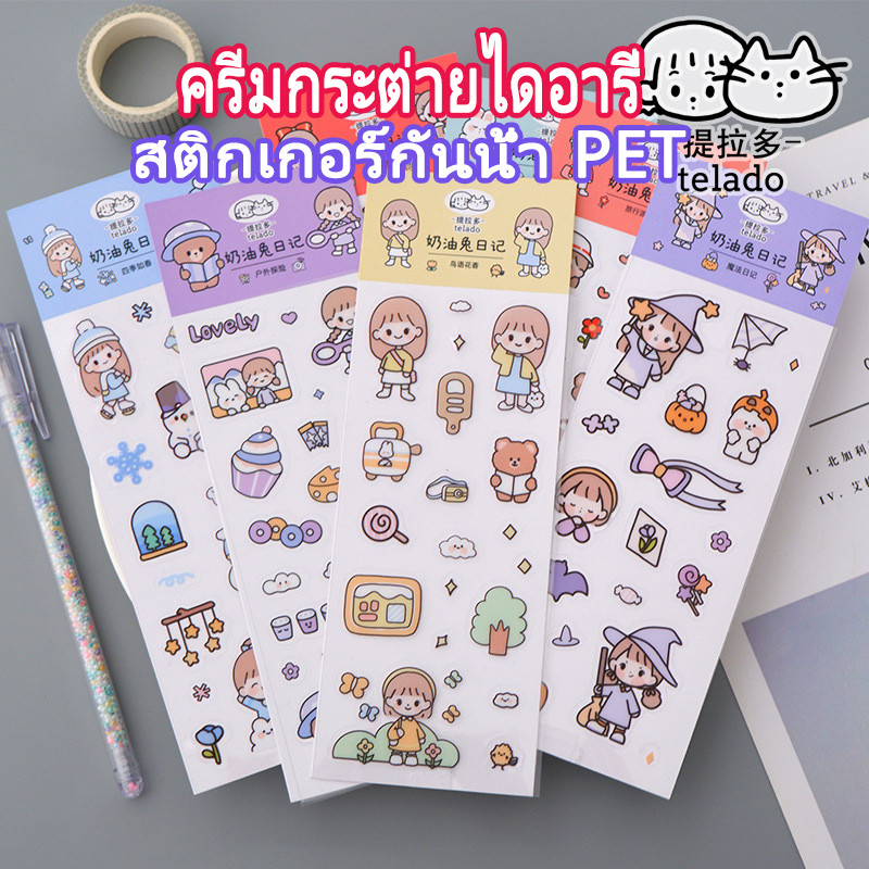 สติ๊กเกอร์กันน้ำ สติ๊กเกอร์ลายนูนการ์ตูน มีให้เลือก10แบบ ลวดลายน่ารัก เครื่องเขียนสำหรับนักเรียน สติ๊กเกอร์ตกแต่งสมุดภาพ
