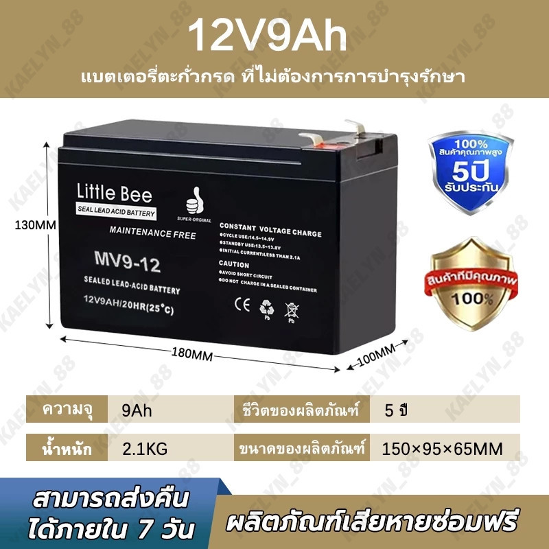 COD แบตเตอรี่ แห้ง DJW12-9.0 ( 12V 9.0AH ) VRLA Battery แบต สำรองไฟ UPS ไฟฉุกเฉิน รถไฟฟ้า อิเล็กทรอน