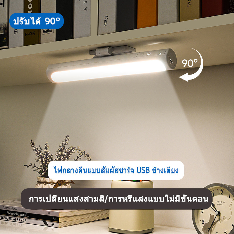 หอพักนักเรียน โคมไฟอ่านหนังสือ ไฟ LED ชาร์จ USB ไฟกลางคืนข้างเตียง โคมไฟสัมผัสยาว
