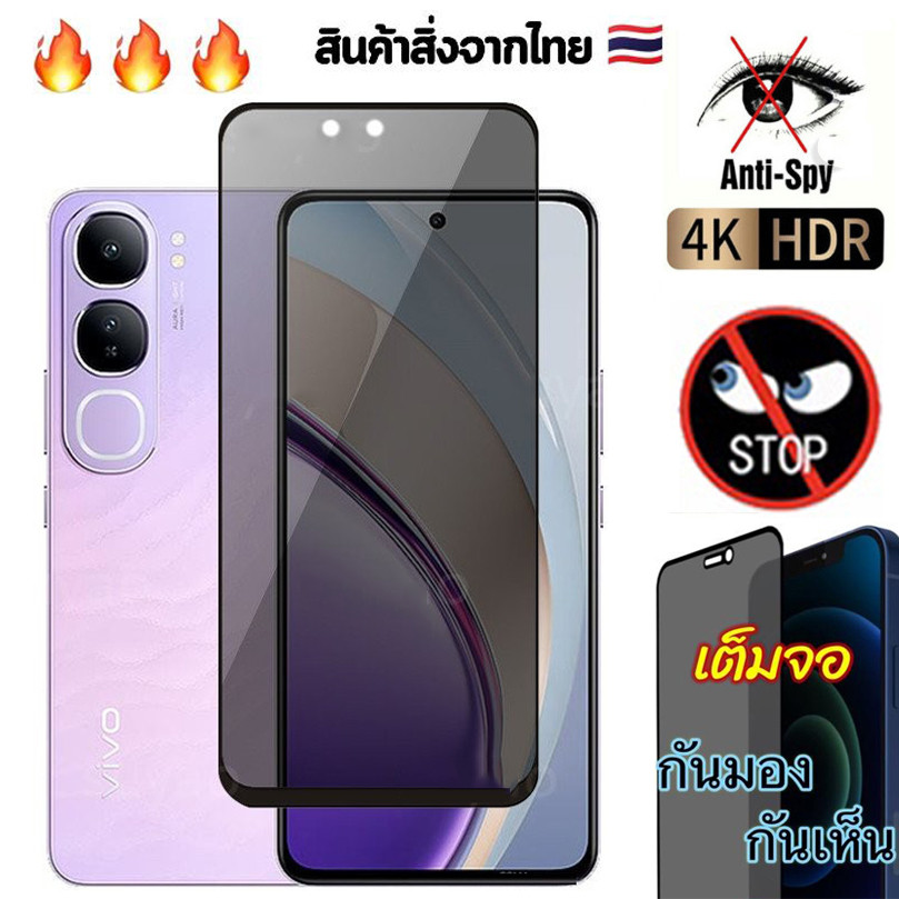 Privay ฟิล์มกันมอง VIVO Y200 Y19S Y03T Y28 4G/5G Y27 Y03 Y100 Y30 Y50 Y20 Y12A Y12S Y3S Y21 T1X Y33S Y3S Y15S Y16 011