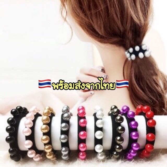 A101 ยางรัดผมมุก ยืดหยุ่นดีมาก พร้อมส่งในไทย PP