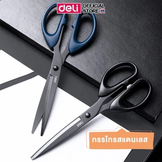 กรรไกร Deli 6009 กรรไกรสำนักงาน สแตนเลสเคลือบดำ กันสนิม คมทน จับถนัดมือ Office Scissors