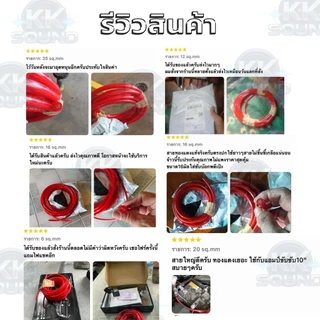 สายเพาเวอร์แอมป์ ทองแดงแท้rms ขนาดไส้ เล็กกว่า red นิดหน่อย