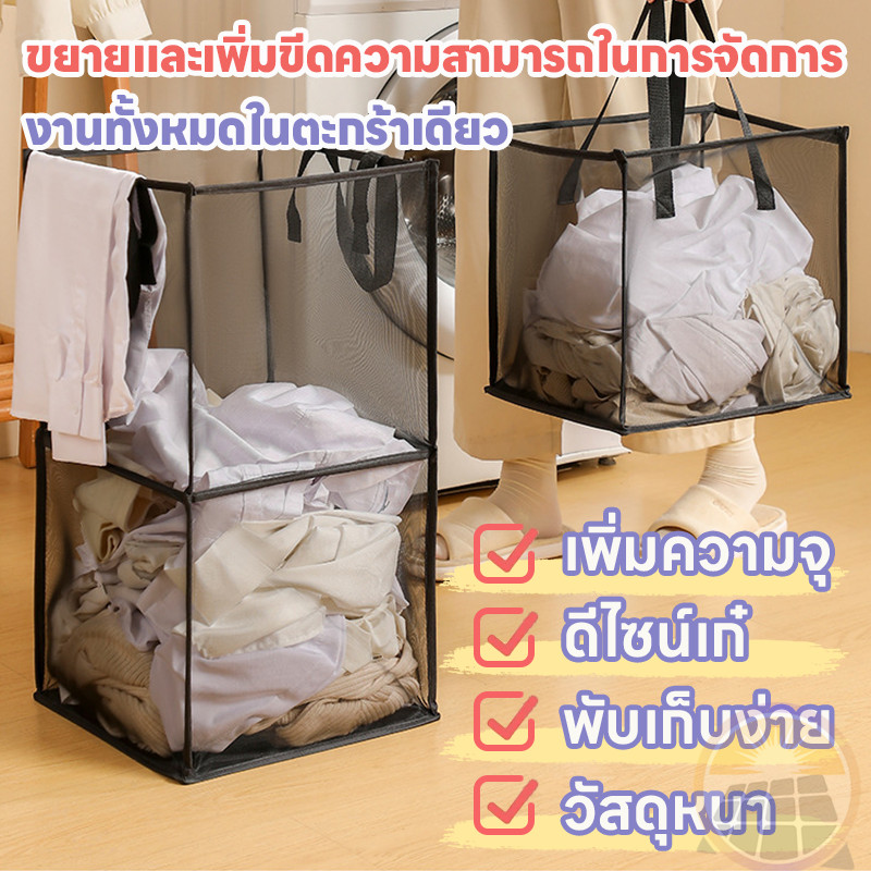 ตะกร้าผ้ามีหูหิ้ว พับเก็บได้ ประหยัดพื้นที่จัดเก็บ   ตะกร้าใส่ผ้าพับได้ ตะกร้าซักผ้า Folding Mesh