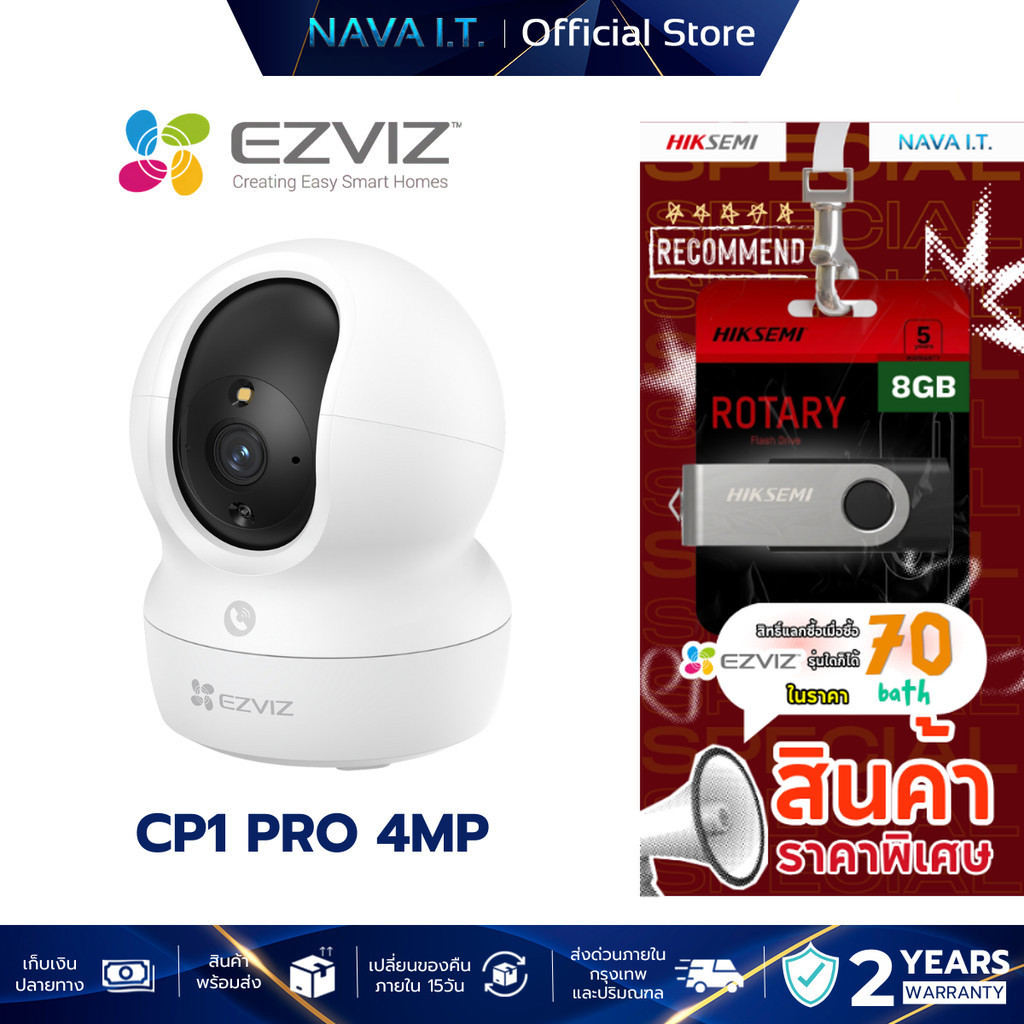 EZVIZ CP1 PRO 4MP SMART WI-FI PT CAMERA 2.4/5GHz Type-C กล้องวงจรปิดภายใน (CS-CP1-R105-1J4WF)