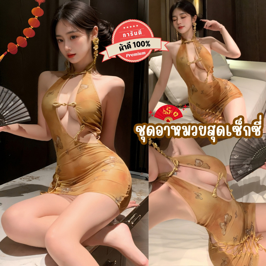 PANDA GIRL ชุดยั่วแฟน ชุดคอร์เซ็ท บอดี้สูทตาข่าย 🥐 M-5XL | 40-100กก. รัดรูป สาวกี่เพ้า สาวจีน S-075