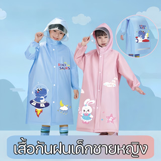 เสื้อกันฝนเด็ก หมวกปีกใหญ่ขึ้น เนื้อผ้าหนา การออกแบบกระเป๋าค…