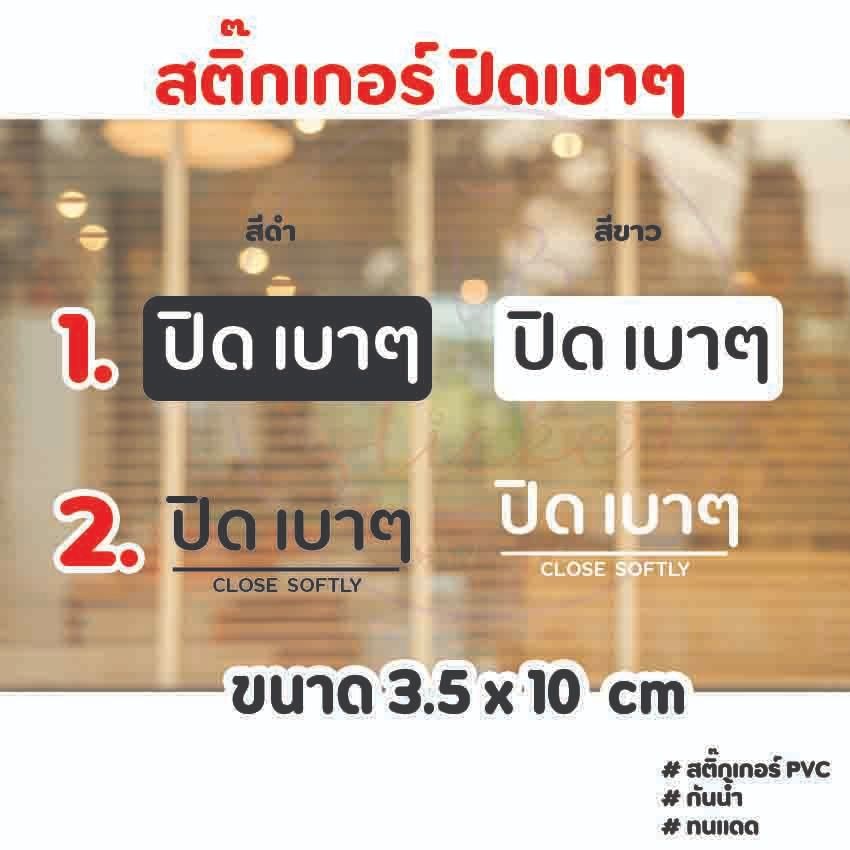 saturdaysticker2 สติ๊กเกอร์ ปิดเบา เบา