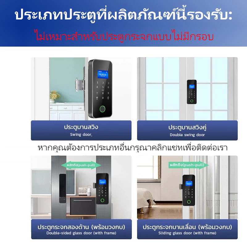 XSDTS ตัวล็อคประตูบานเลื่อน Digital Door Lock ล็อคลายนิ้วมือ กลอนประตูดิจิตอล ประตูบานสวิง ประตูเลื่อน TUYA APP รหัสผ่าน ICการ์ด - รูปที่ 7
