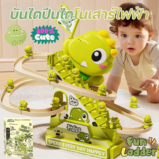 Aoduoyaya เป็ดไต่บันได ของเล่นไฟฟ้า ดปีนเขาบันไดติดตามของเล สไลด์เป็ดน้อยสีเหลือง ของเล่นเด็ก