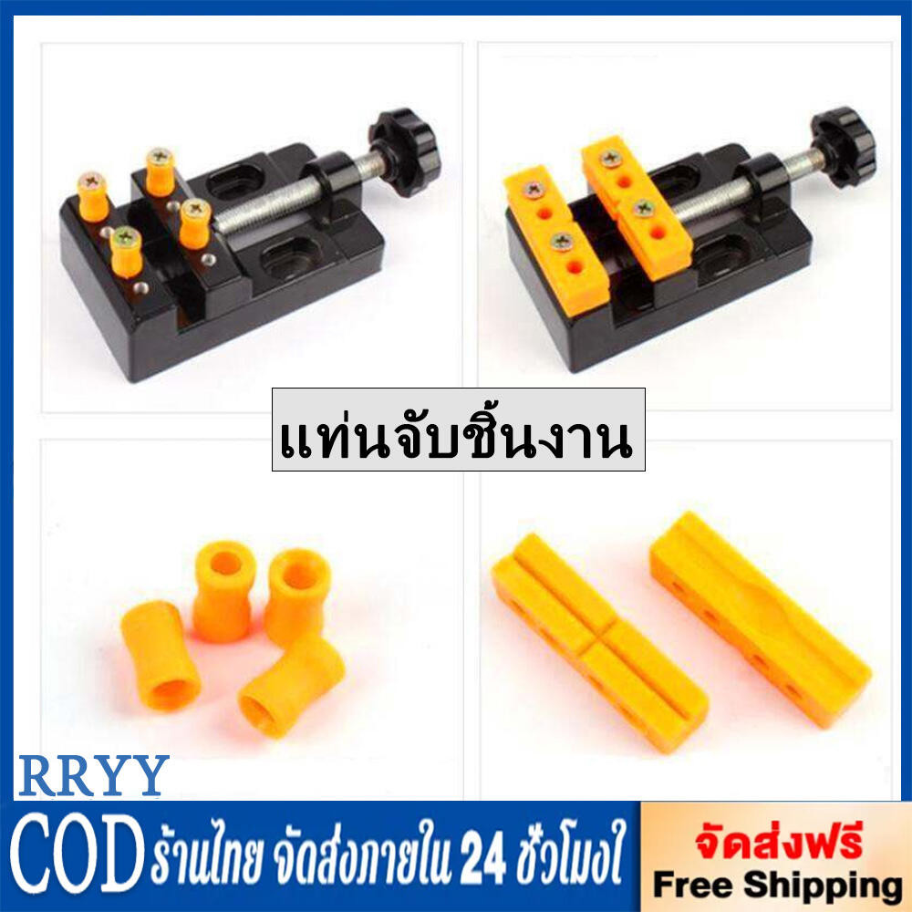 แท่นจับชิ้นงาน พร้อมขาช่วยจับ ปากกาจับชิ้นงาน จับชิ้นงานขนาดไม่เกิน 57 มม. แคลมป์ จับชิ้นงาน อเนกประสงค์