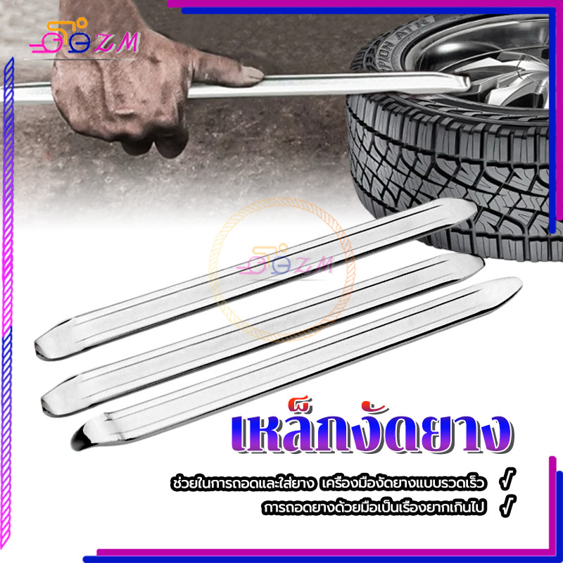 เหล็กงัดยาง เหล็ดงัดงัดยาง 30CM 1ชิ้น ผลิตจากวัสดุคุณภาพสูง แข็งแรง ไม่เสียรูปง่าย ขนาดเล็ก พกพาสะดวก อเนกประสงค์ - รูปที่ 6