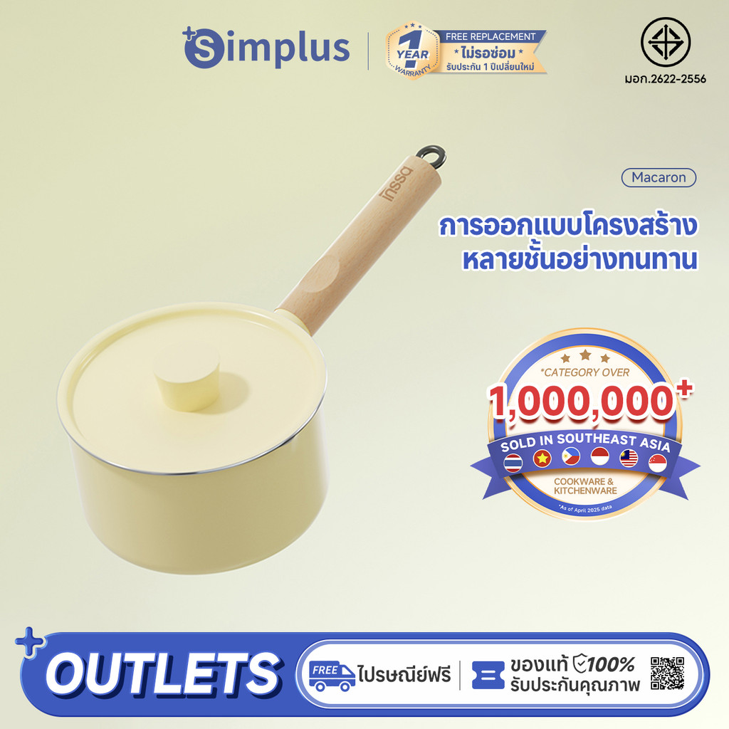 Simplus เครื่องครัว Macron GUOJ036