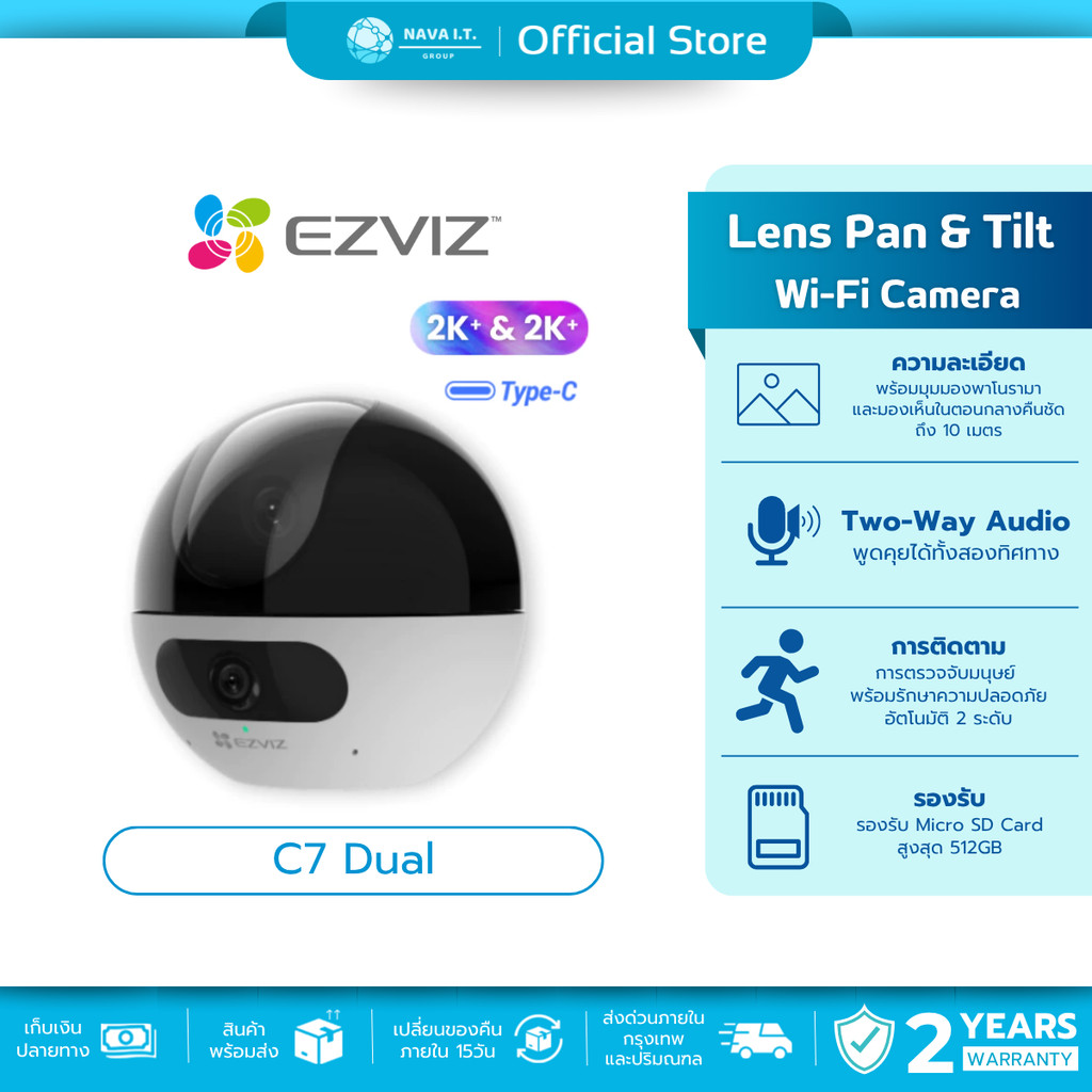 🛵มีส่งด่วน💨 EZVIZ C7 Dual Lens Pan & Tilt Wi-Fi Camera
