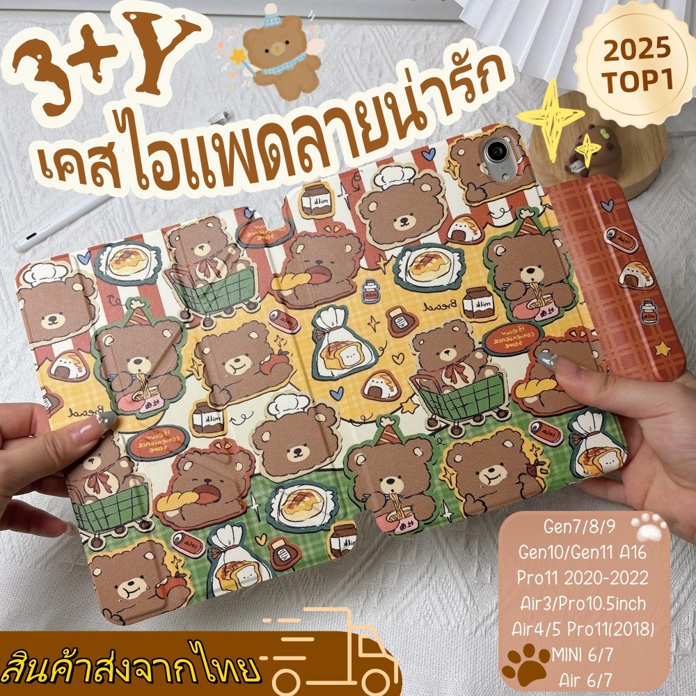 พร้อมส่ง!🚀 Gen11A16 เคสiPad ฝาพับแบบตัวY เคสไอแพดลายน่ารัก for Air4/6/7 10.9 Pro 11(2018-2022)ipad ก