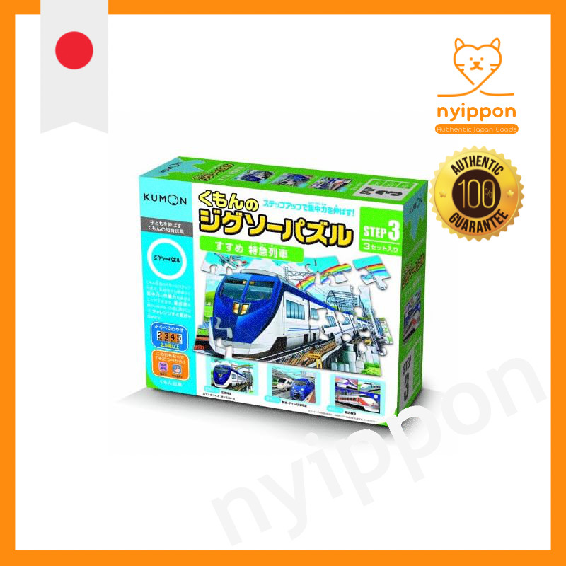 Kumon Publishing Kumon's Jigsaw Puzzle STEP 3 Express Train Educational Toy for Ages 2.5 and Up KUMO