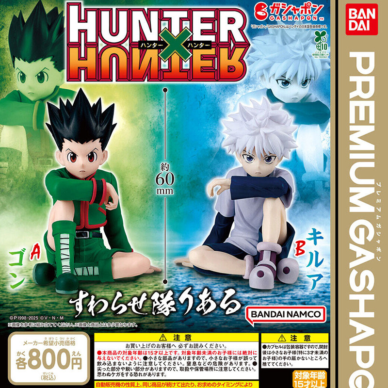 Type Play Club Bandai Gashapon Full-Time Hunter HUNTER X HUNTER ตุ๊กตานั่ง