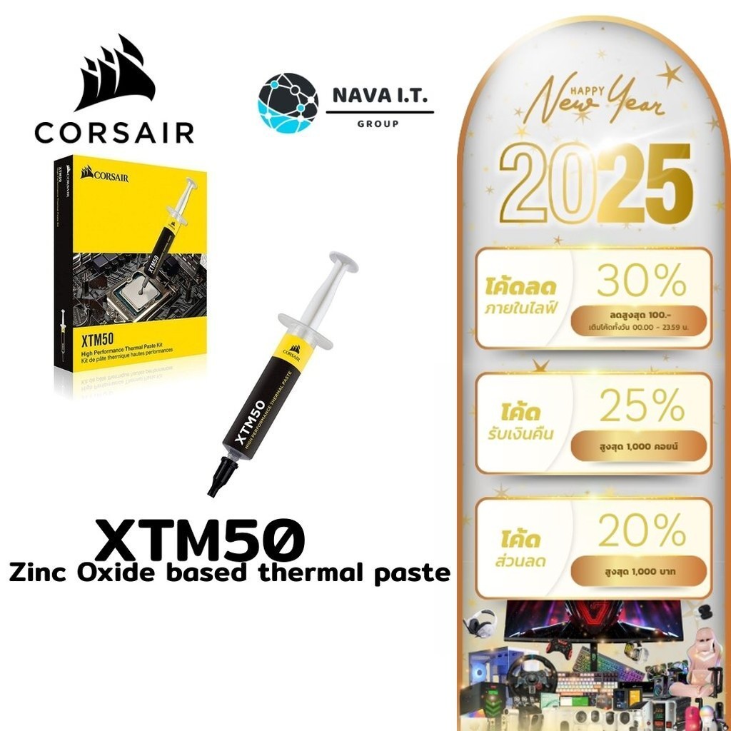 🛵มีส่งด่วน💨  CORSAIR XTM50 SILICONE ZINC OXIDE BASED THERMAL PASTE 5กรัม