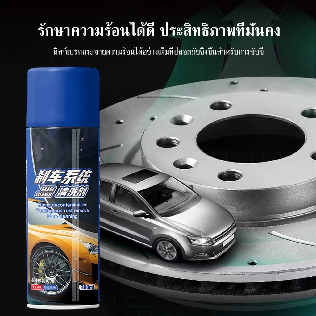 สเปรย์ทำความสะอาดเบรก น้ำยาล้างระบบเบรก ใช้งานง่าย thumbnail 4