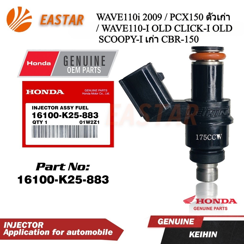 หัวฉีดน้ํามันเชื้อเพลิง สําหรับรถจักรยานยนต์ Wave110i 2009 / Pcx150 ตัวเก่า / WAVE110-I OLD CLICK-I OLD SCOOPY-I เก่า Cbr-150