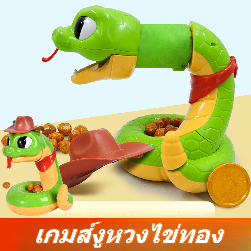 ของเล่นเด็ก เกมส์งูหวงไข่ทอง หางสั่นได้ ระวังงูฉก ของเล่นคลายการบีบอัดที่สนุกสนาน