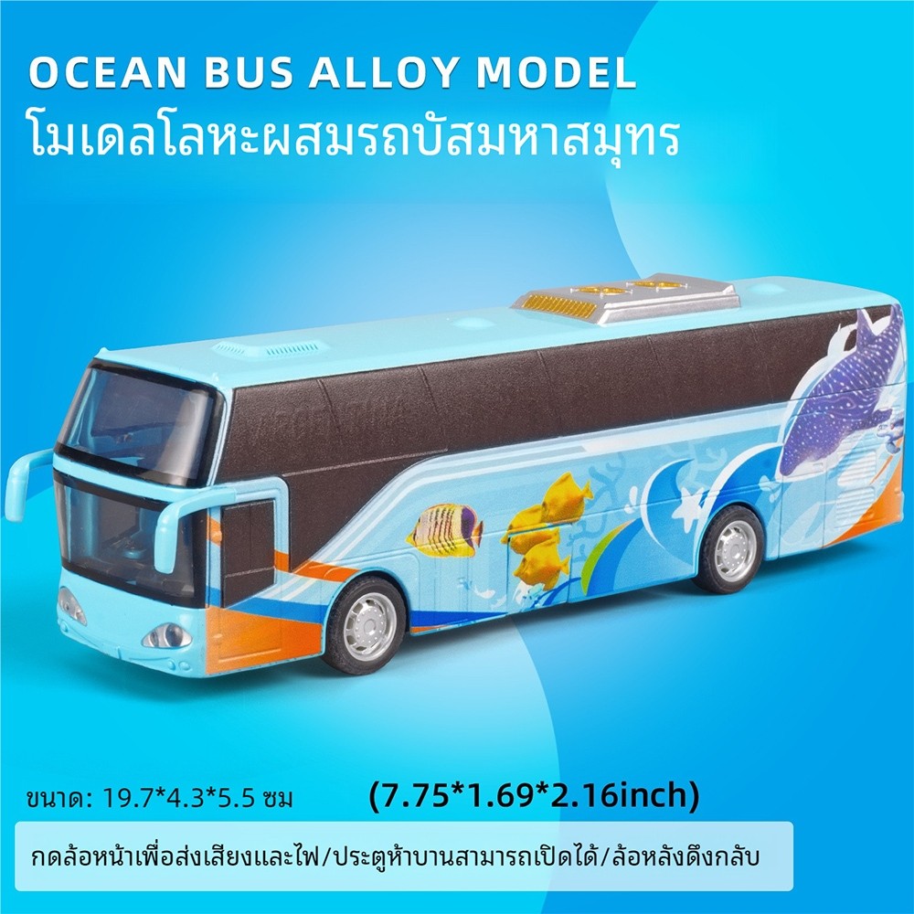 แบบจำลองรถบัสโลหะผสม รถบัสท่องเที่ยวจำลอง มีเสียงและแสง ประตูรถสามารถเปิดได้ รถของเล่นสำหรับเด็ก