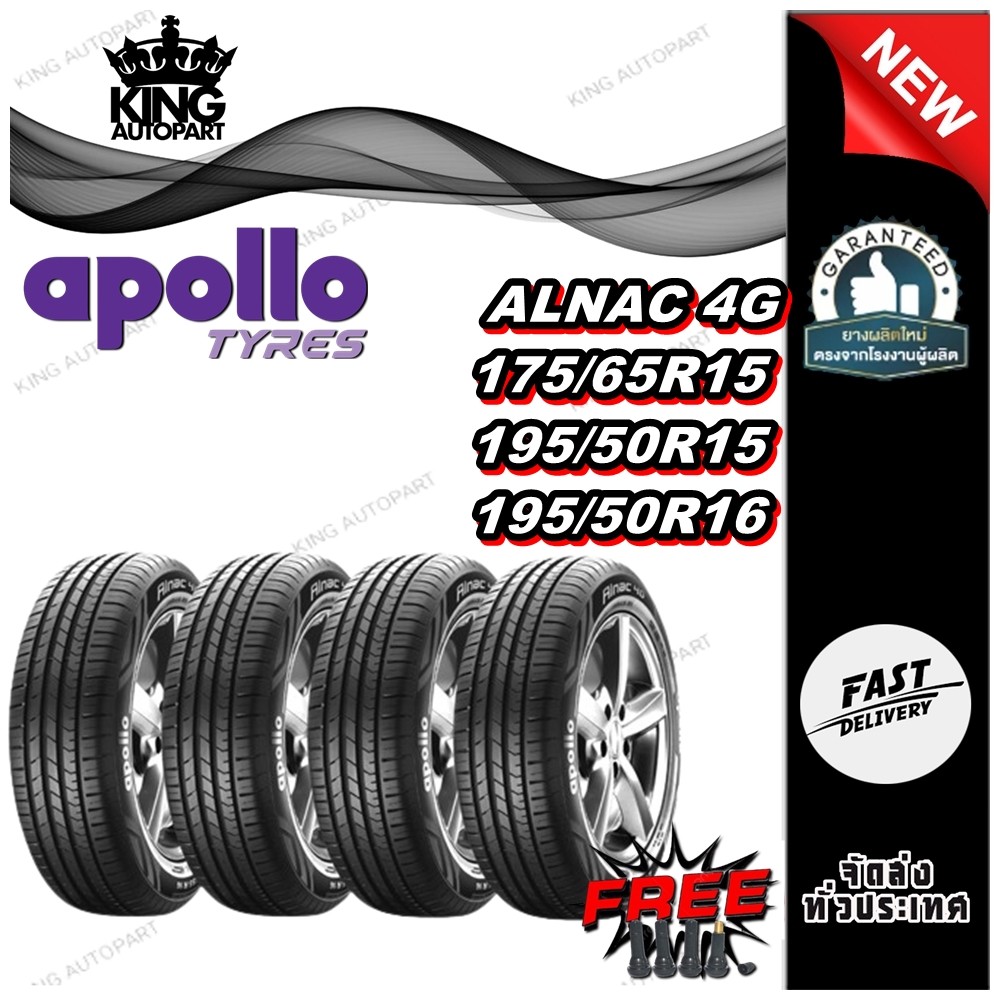 ยางรถยนต์ ขนาด 175/65R15 ,195/50R15 ,195/50R16 รุ่น ALNAC 4G ยี่ห้อ APOLLO (แถมจุ๊บลม)