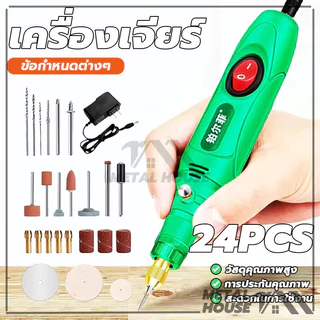 เครื่องบดแกะสลักขนาดเล็ก เครื่องเจียร์ Mini เครื่องบดไฟฟ้า เครื่องเจียรไฟฟ้าขนาดเล็ก งานฝีมือ DIY