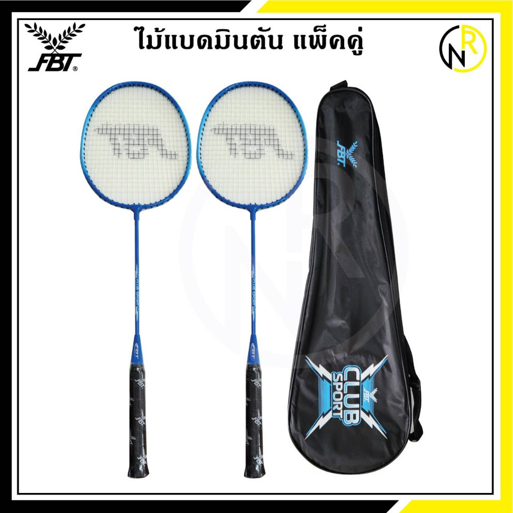ไม้แบด FBT ***ได้2ไม้พร้อมกระเป๋า***  ไม้แบดมินตัน FBT รุ่น CLUB SPORT แพ็คคู่