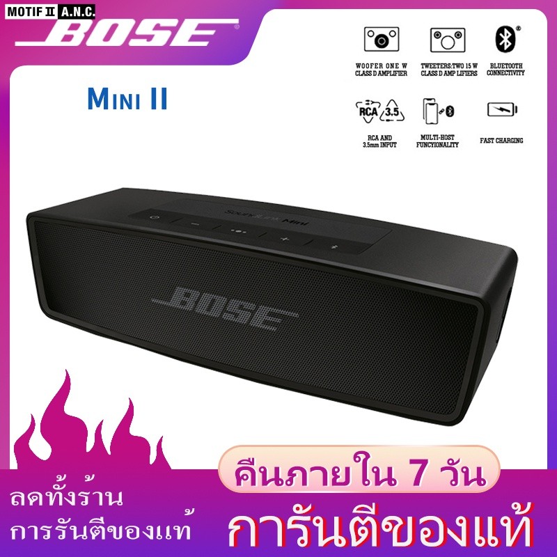 ✿BOSE SoundLnk Mini II Wireless and Bluetooth Speakers ลำโพงบลูทู ธ เครื่องเสียงกลางแจ้งแบบพกพาขนาดเ
